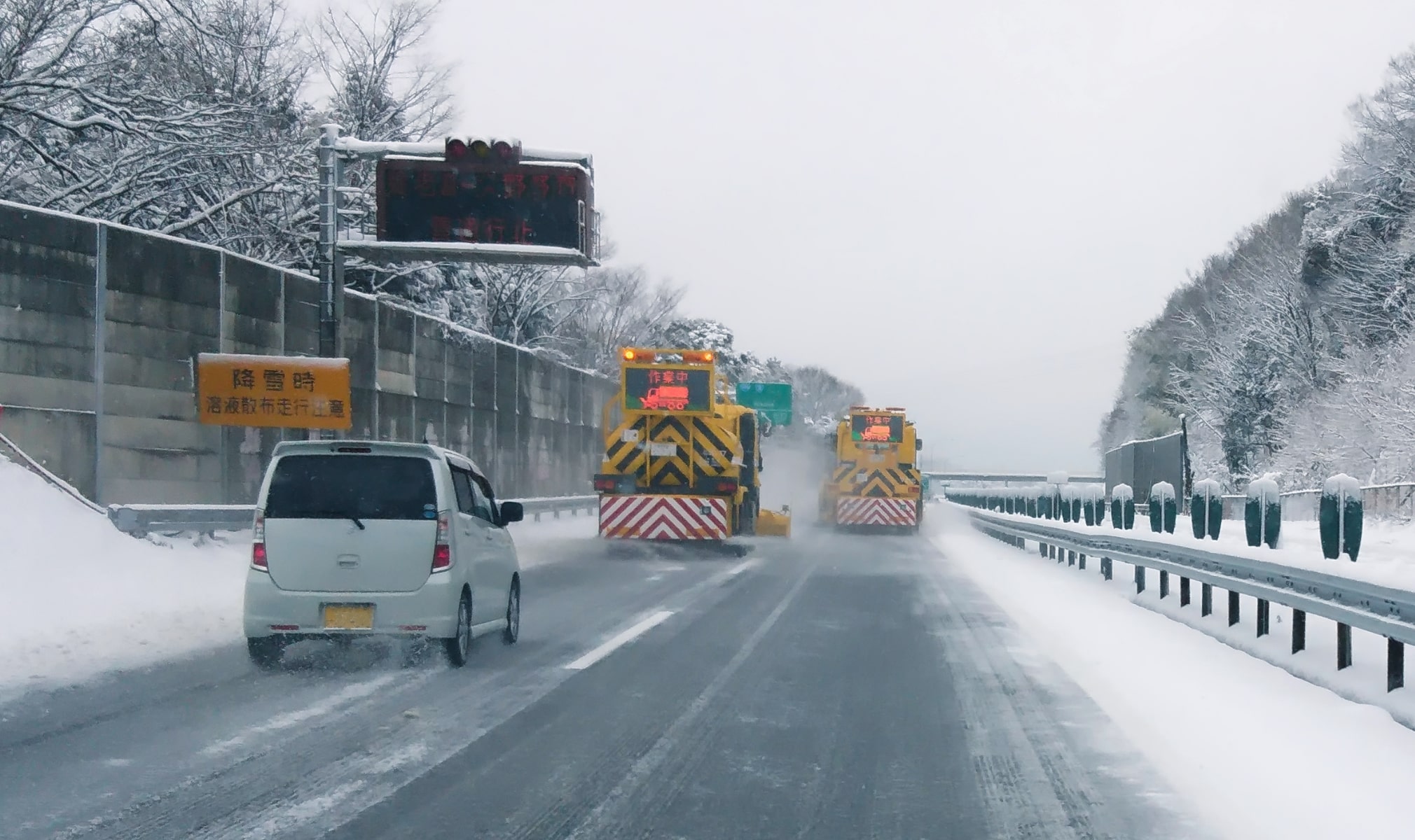 除雪